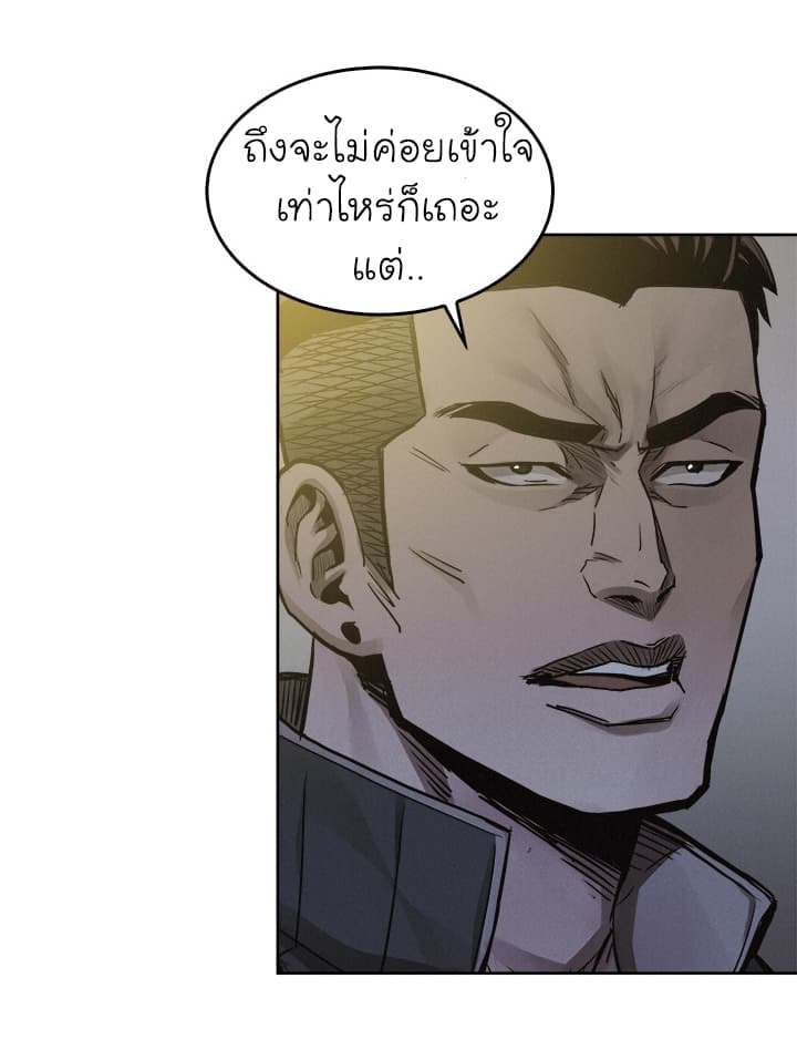 อ่าน Pounding