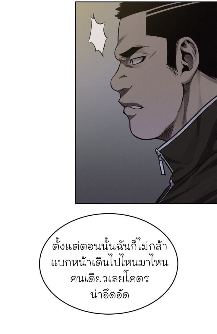 อ่าน Pounding