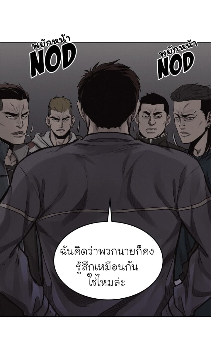 อ่าน Pounding