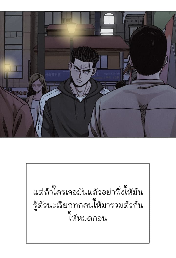 อ่าน Pounding