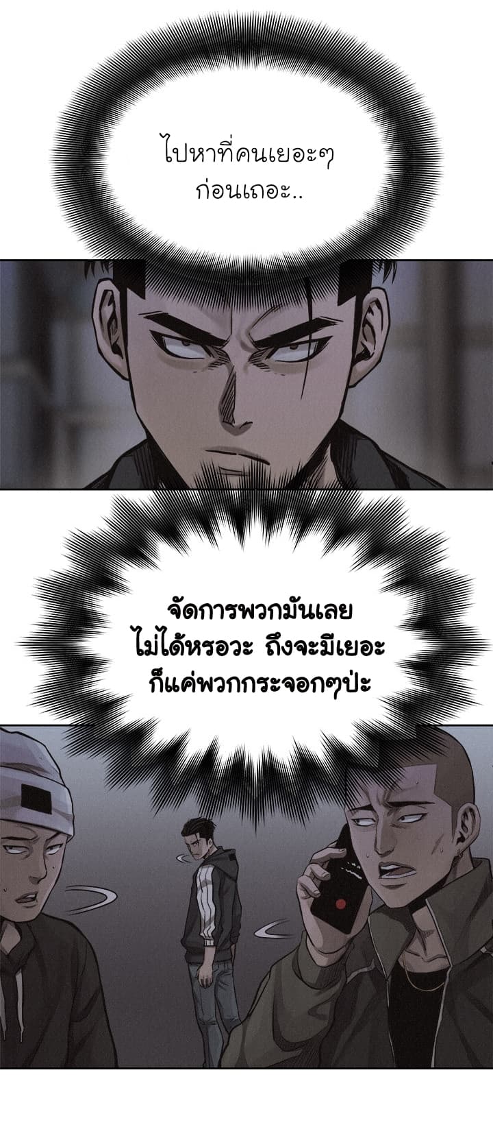 อ่าน Pounding