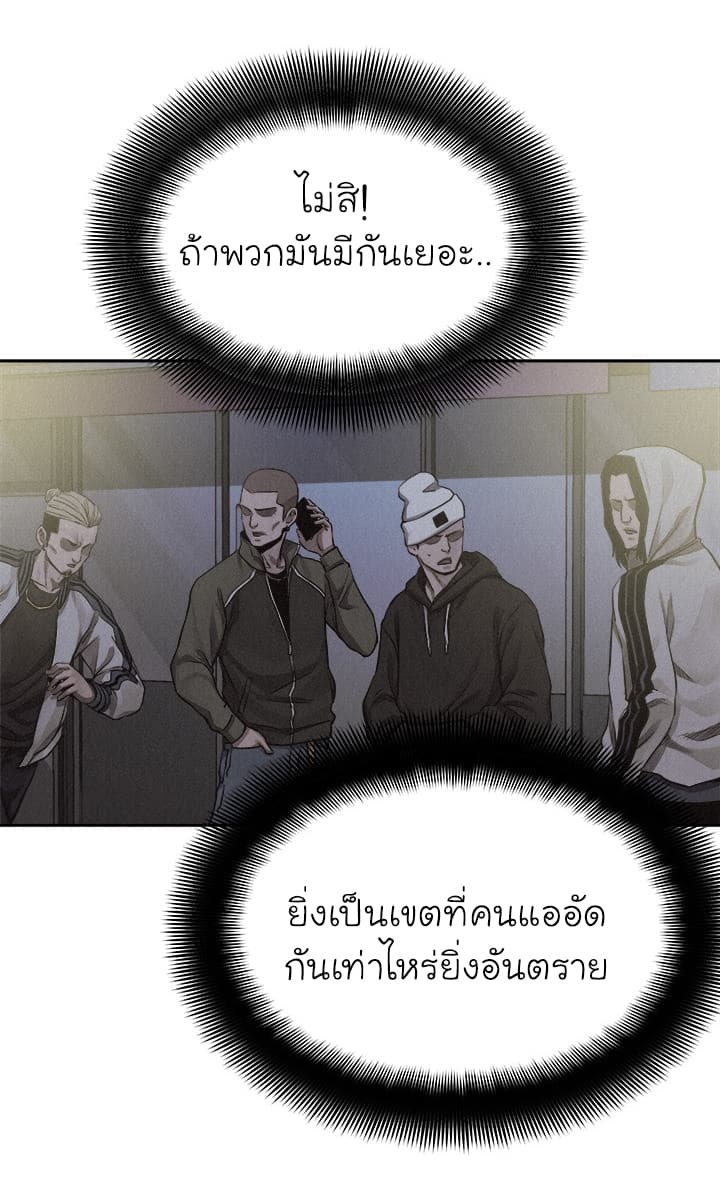 อ่าน Pounding