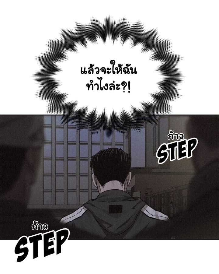 อ่าน Pounding