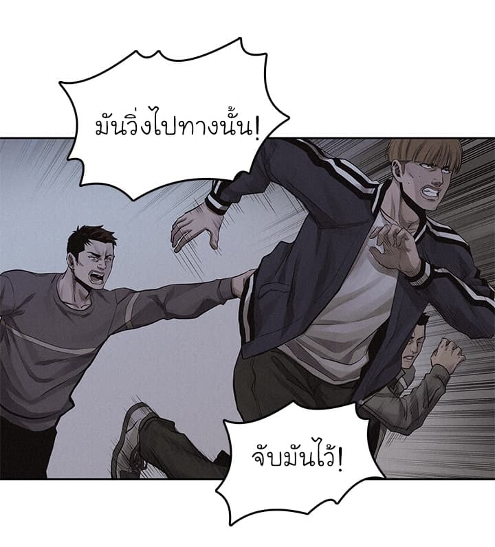 อ่าน Pounding