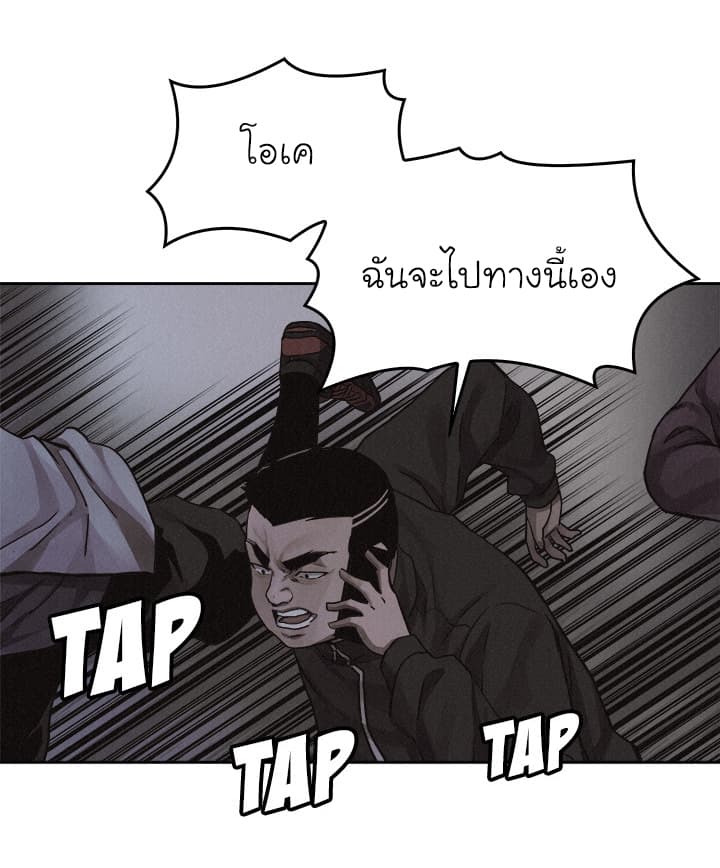 อ่าน Pounding