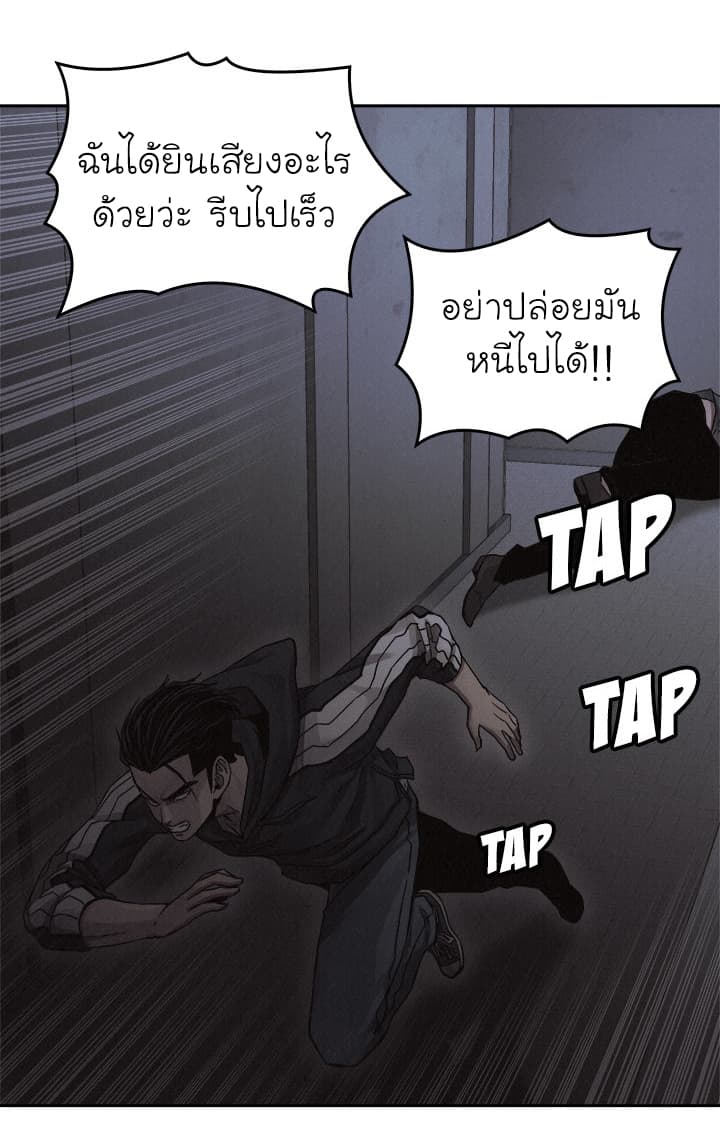 อ่าน Pounding