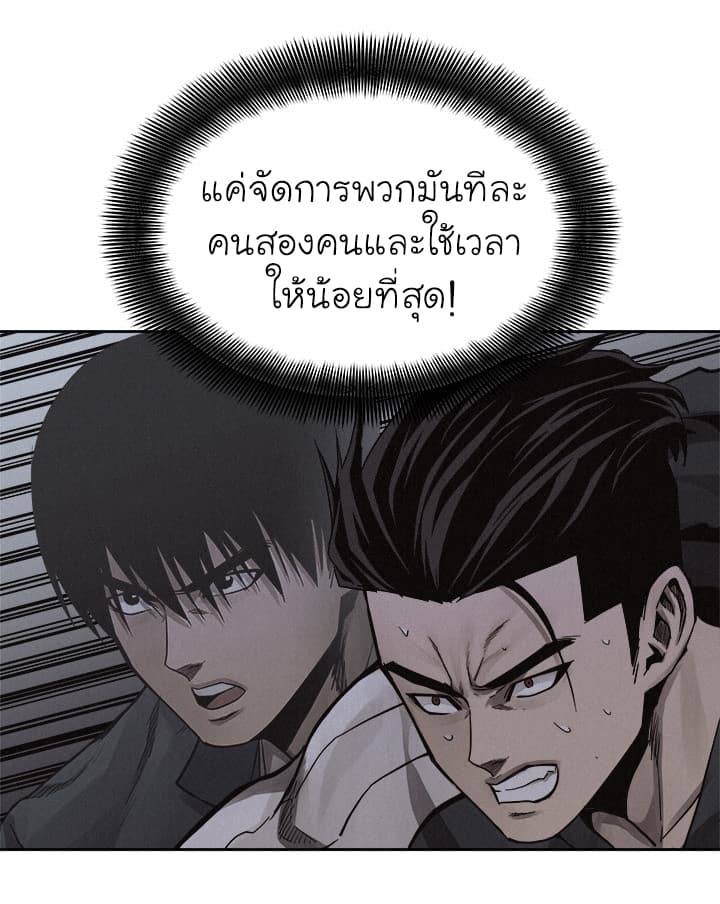 อ่าน Pounding