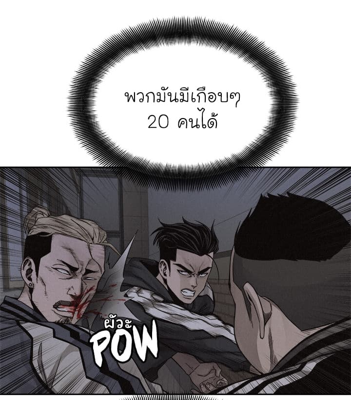 อ่าน Pounding