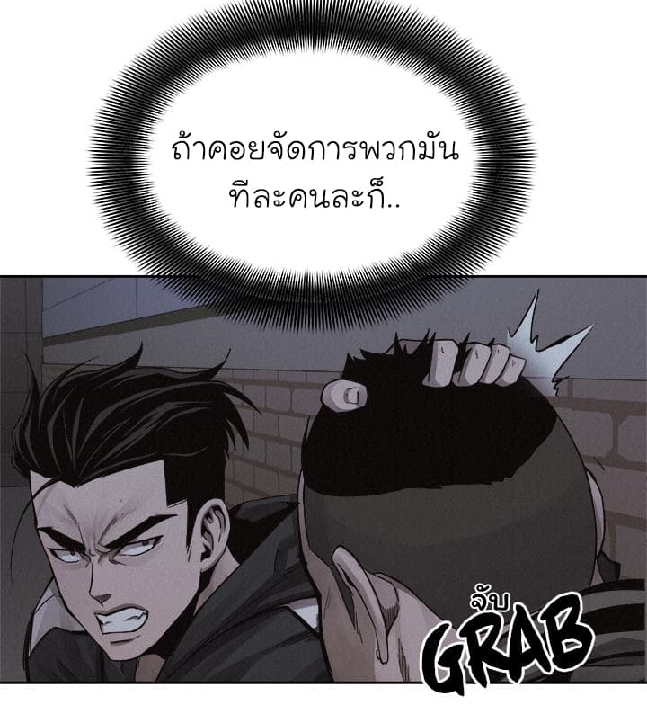 อ่าน Pounding