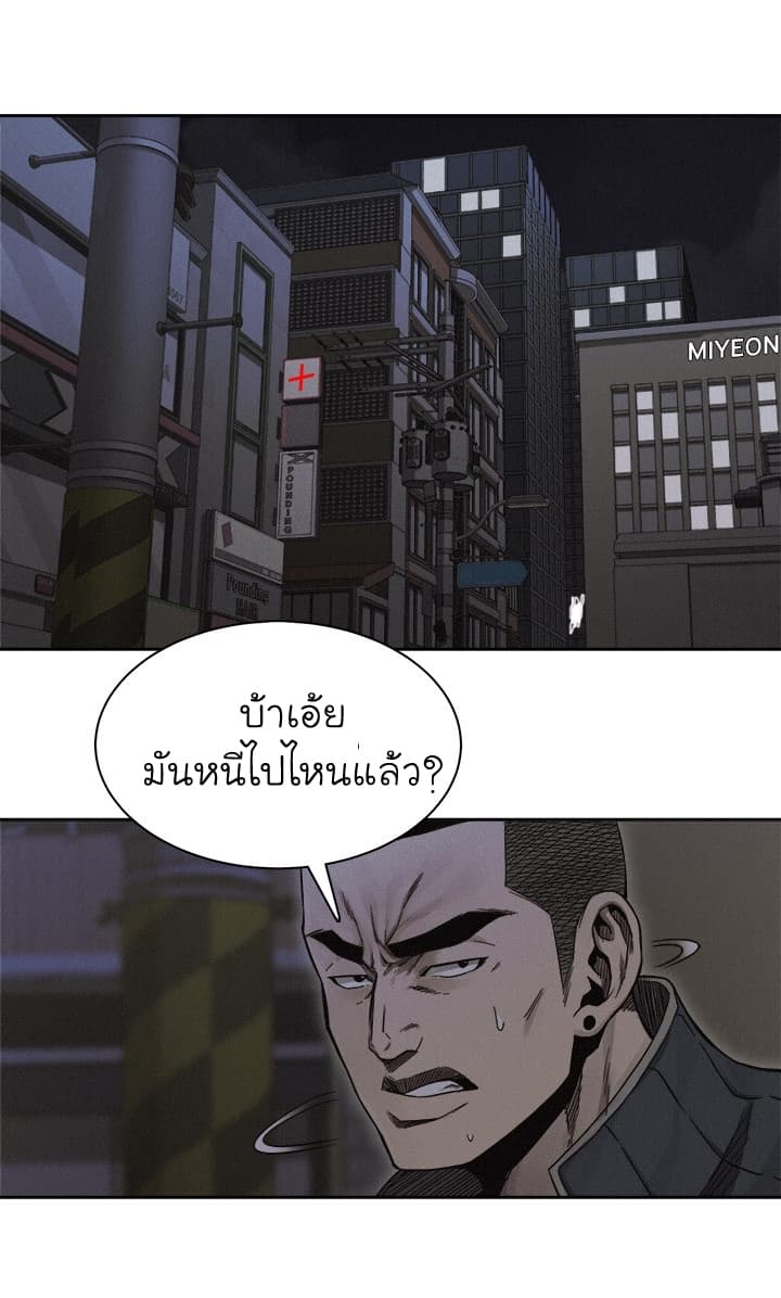 อ่าน Pounding