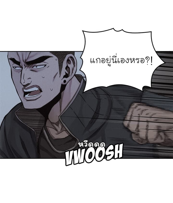 อ่าน Pounding