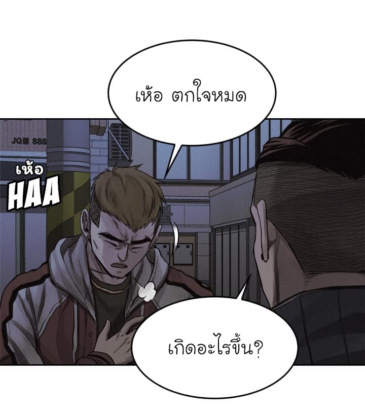 อ่าน Pounding