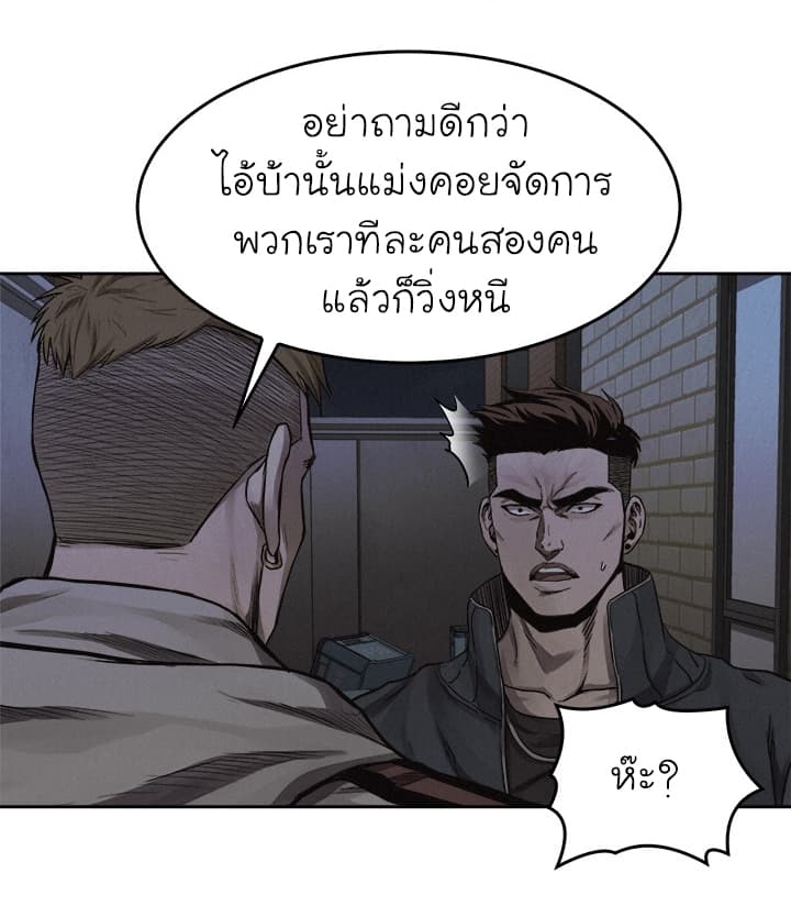 อ่าน Pounding