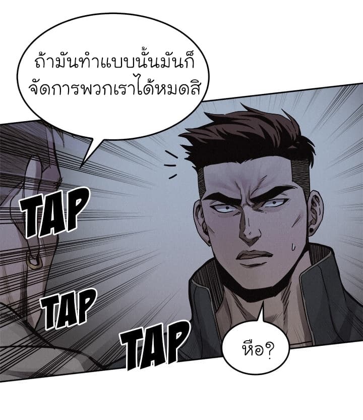 อ่าน Pounding