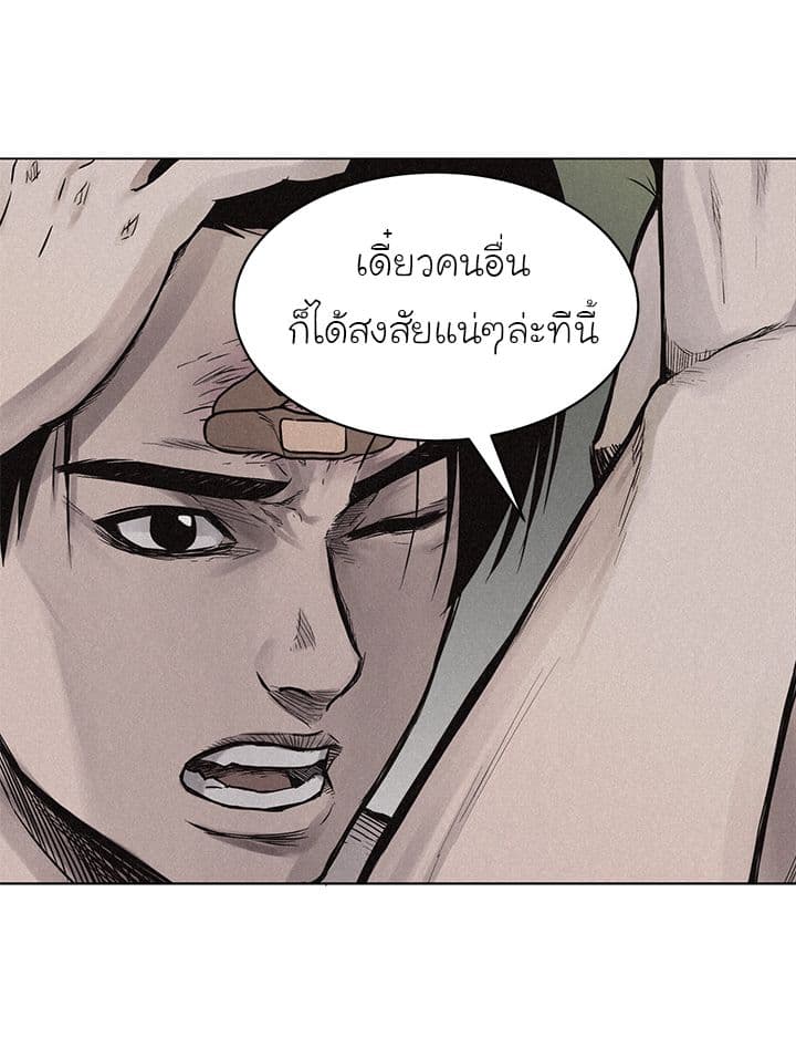 อ่าน Pounding