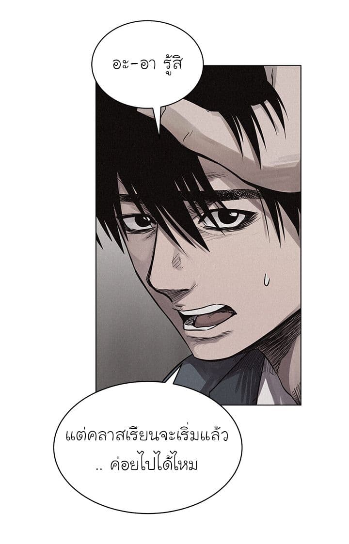 อ่าน Pounding