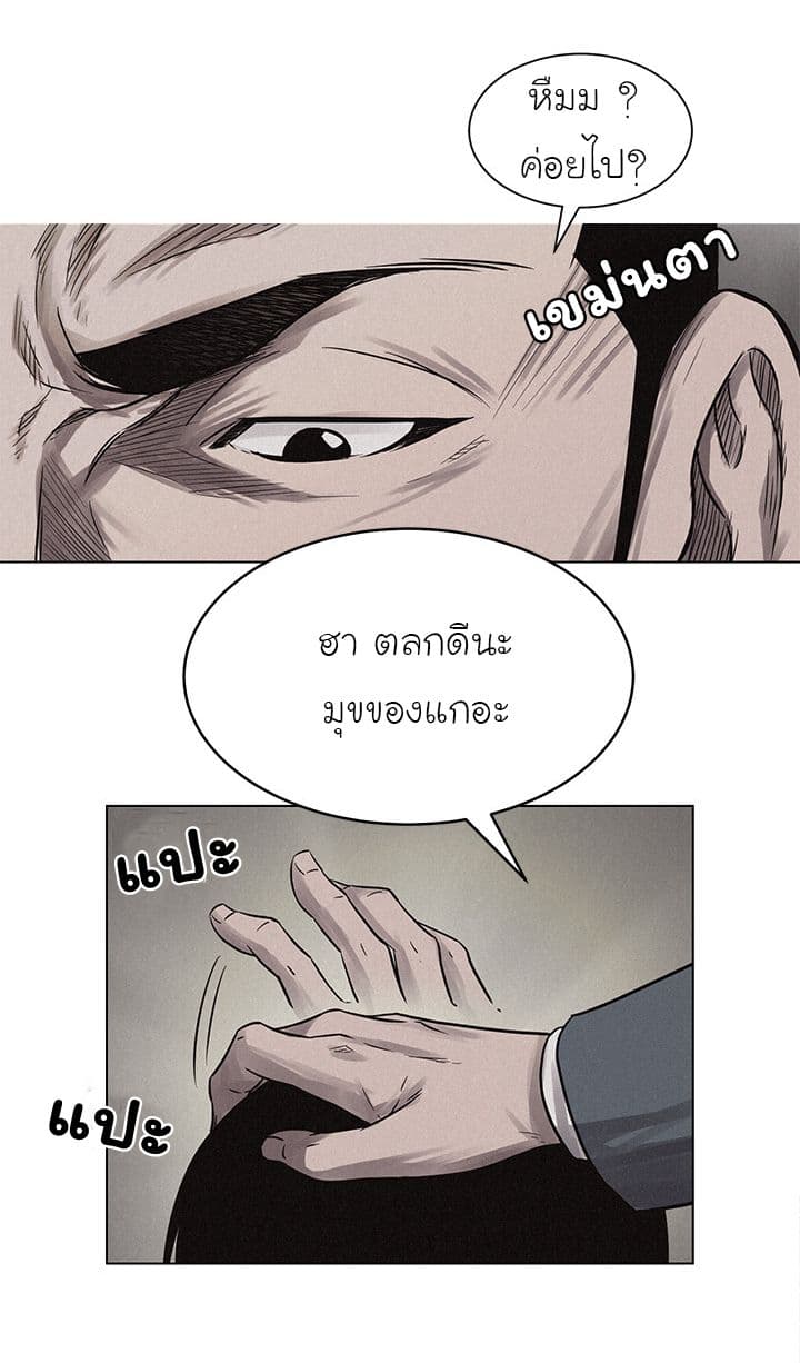 อ่าน Pounding