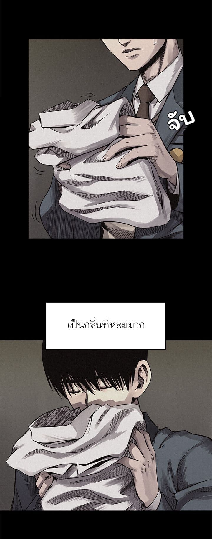 อ่าน Pounding