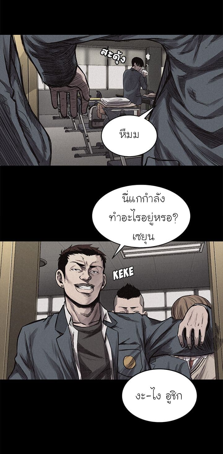 อ่าน Pounding