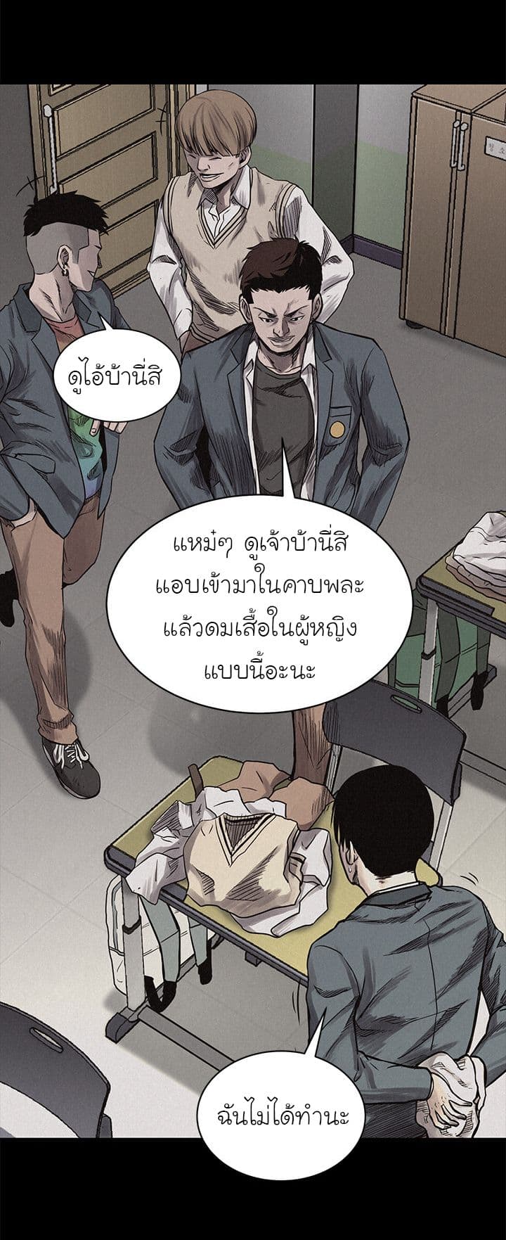 อ่าน Pounding