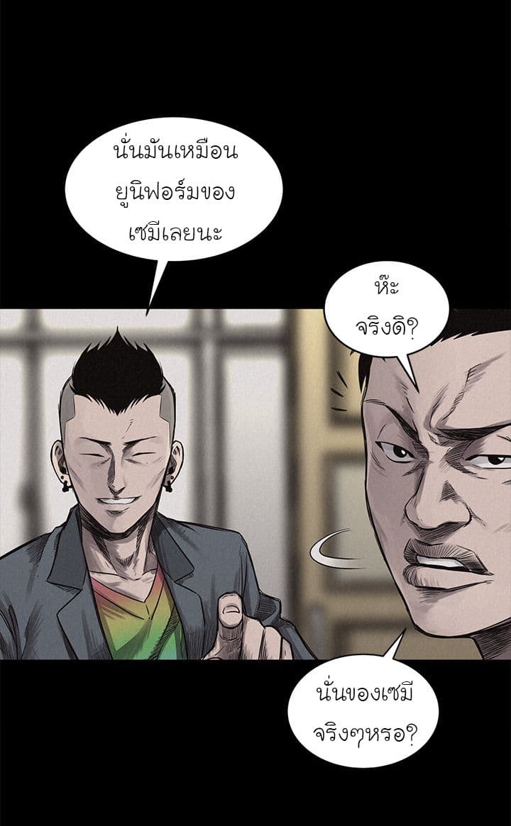 อ่าน Pounding