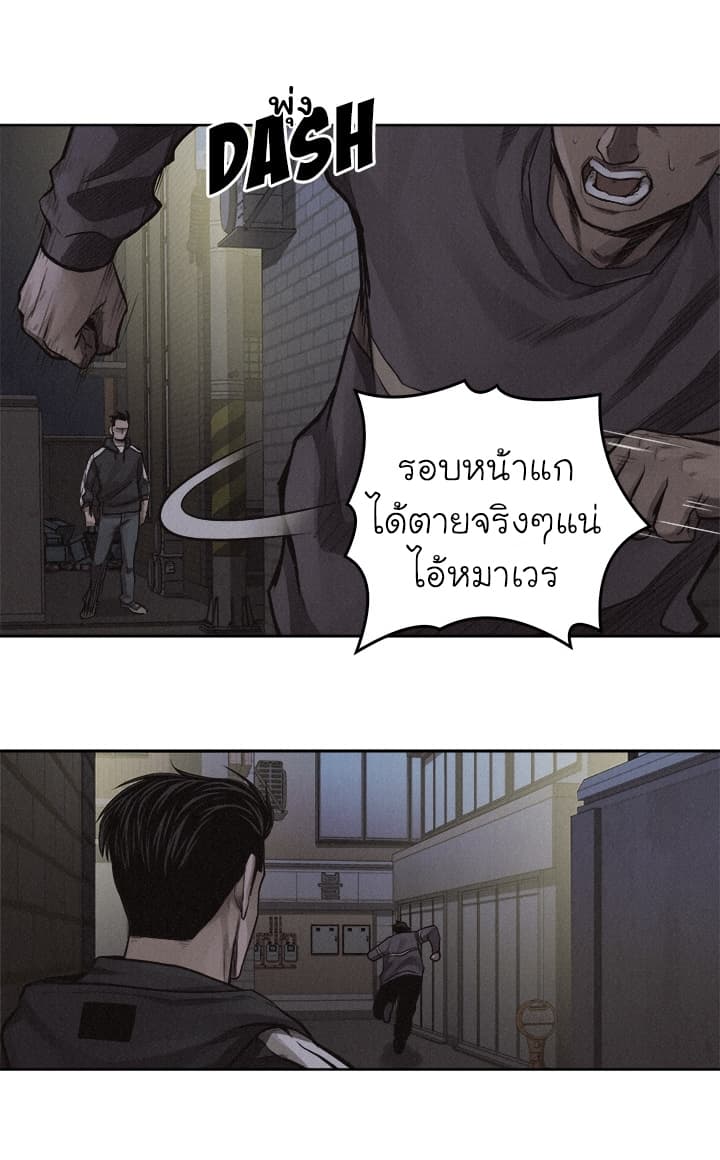 อ่าน Pounding