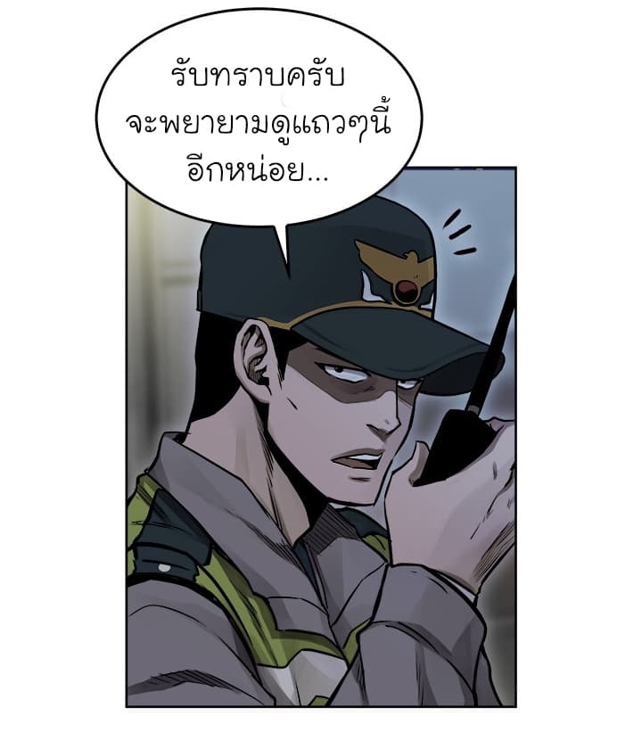 อ่าน Pounding