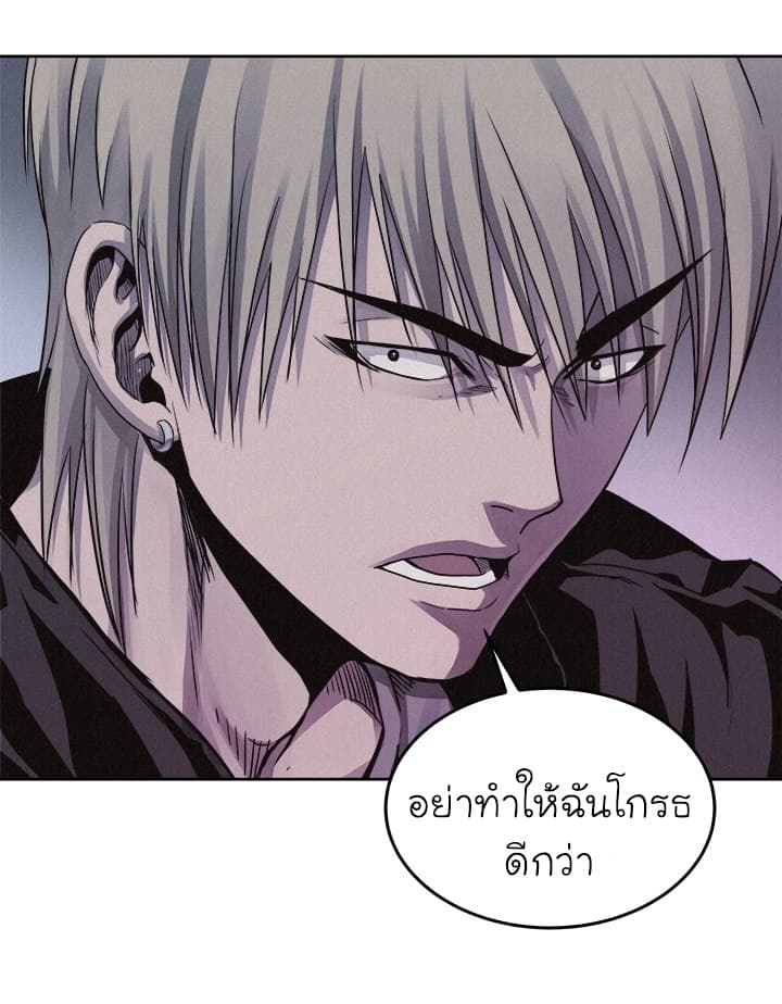 อ่าน Pounding