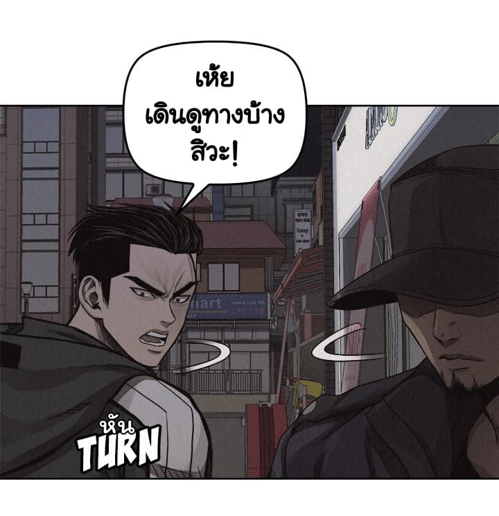 อ่าน Pounding