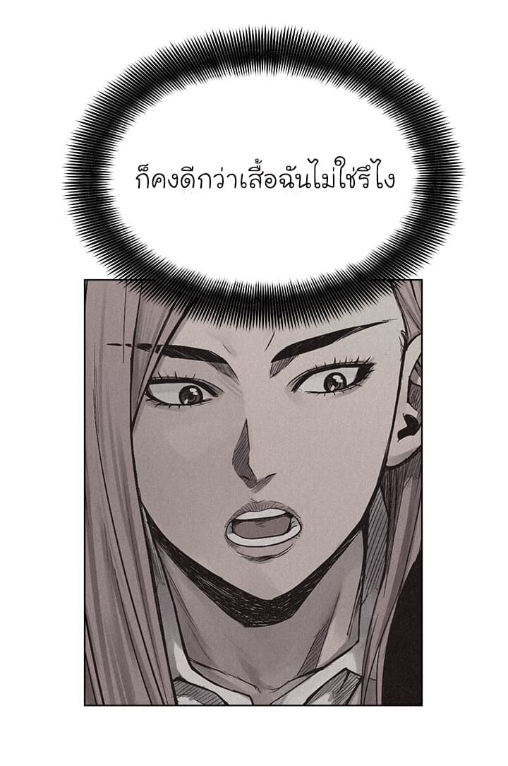 อ่าน Pounding