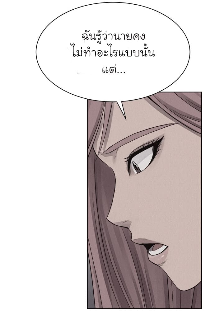 อ่าน Pounding