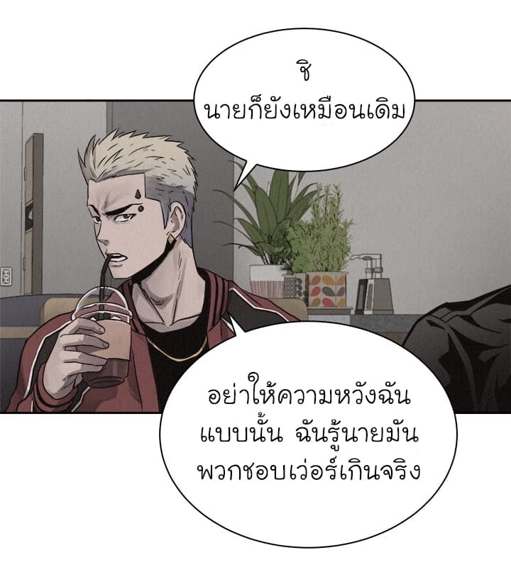 อ่าน Pounding