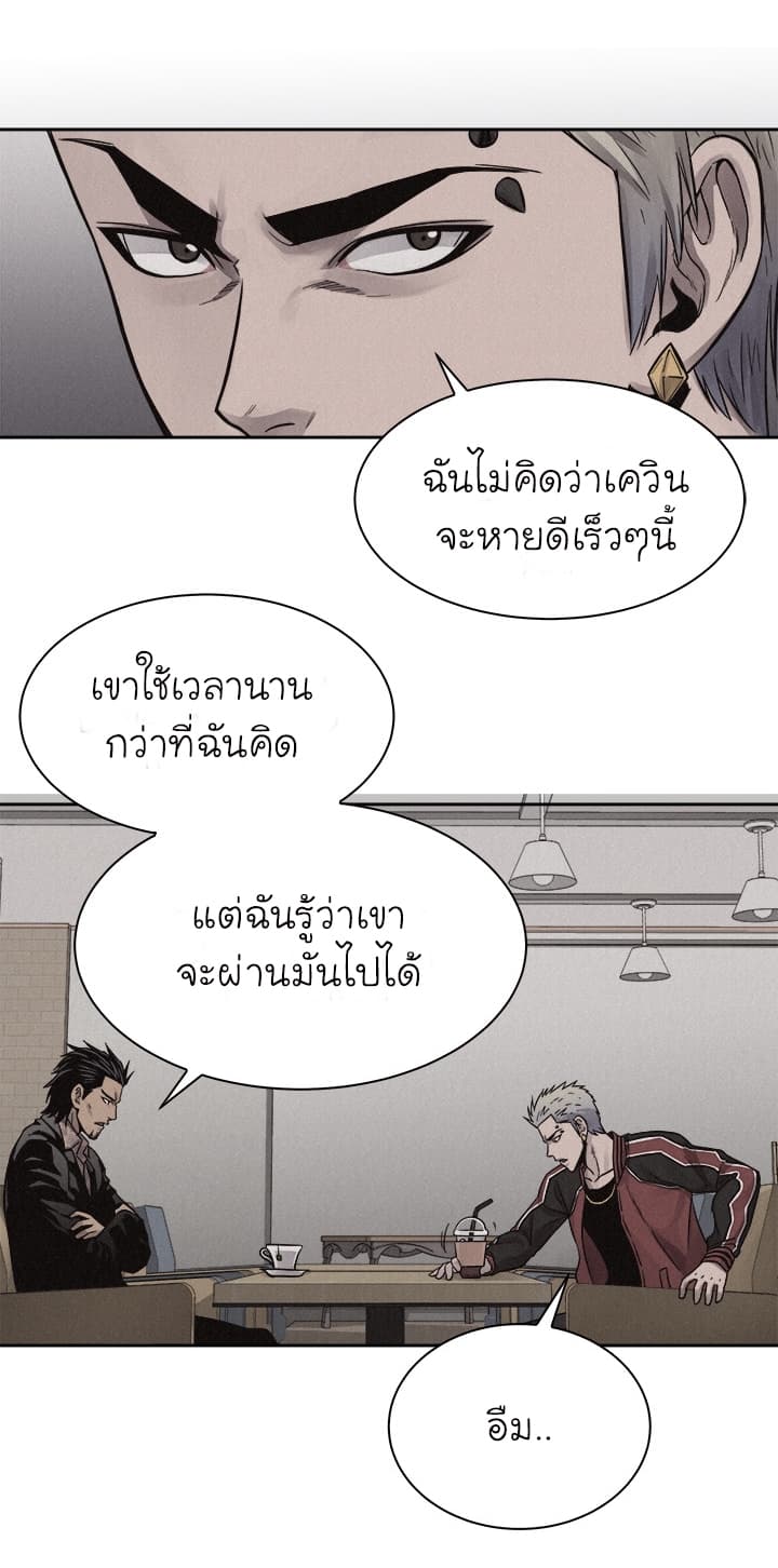 อ่าน Pounding