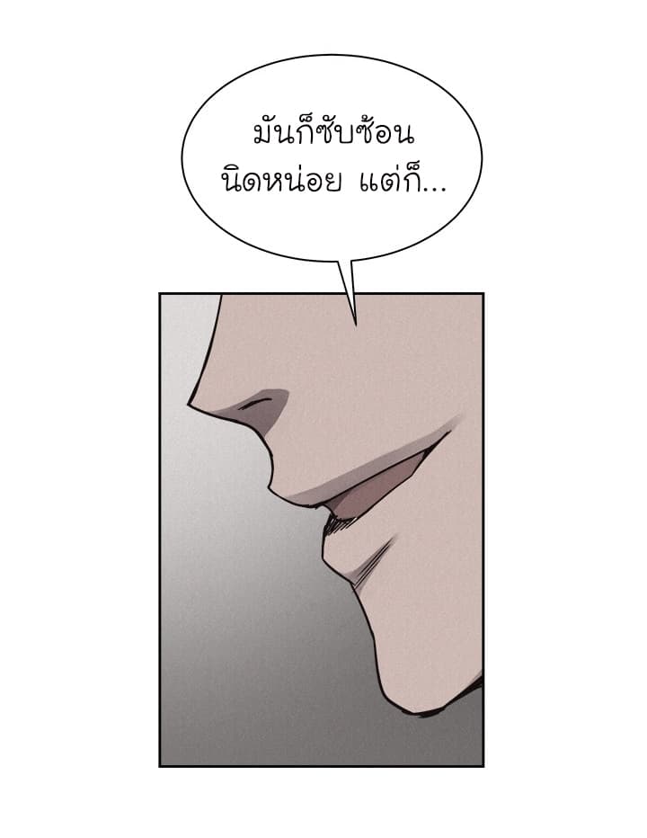 อ่าน Pounding