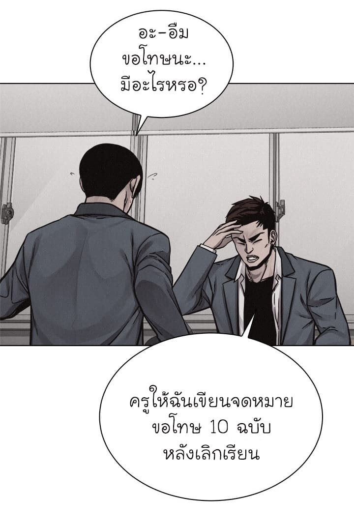 อ่าน Pounding