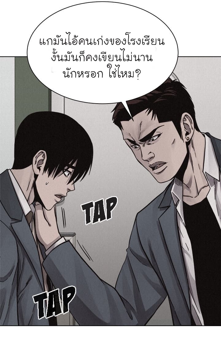 อ่าน Pounding