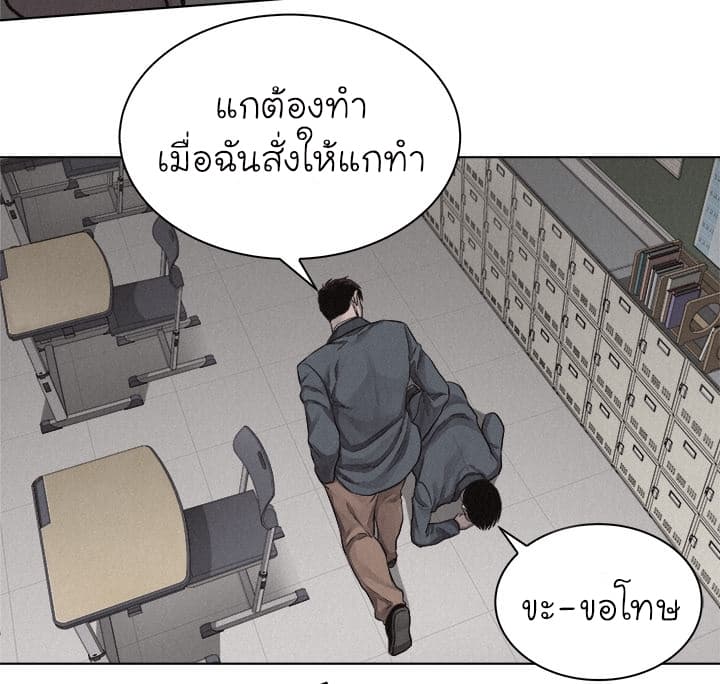 อ่าน Pounding