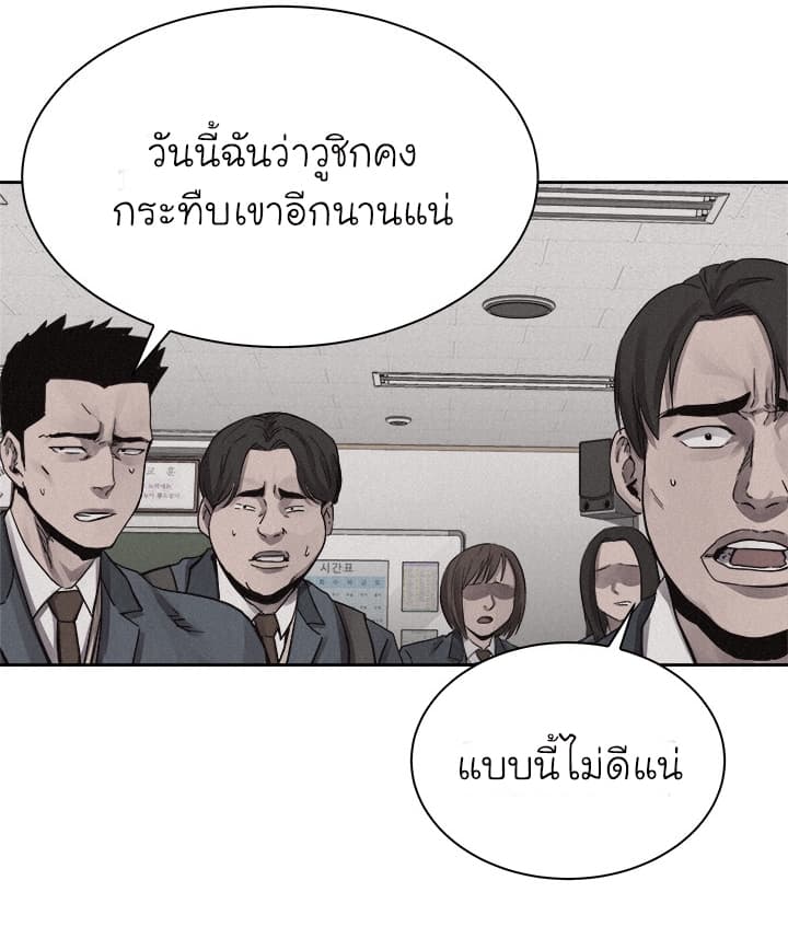 อ่าน Pounding