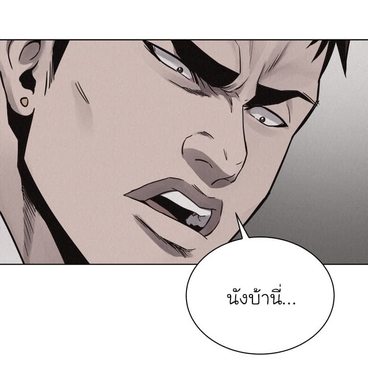 อ่าน Pounding