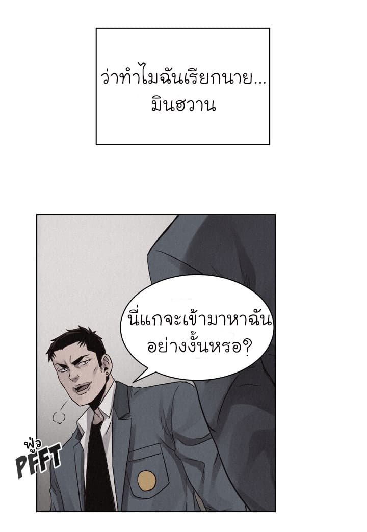 อ่าน Pounding