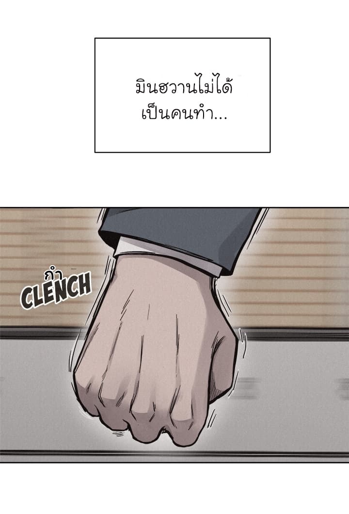 อ่าน Pounding