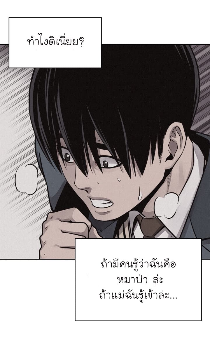 อ่าน Pounding