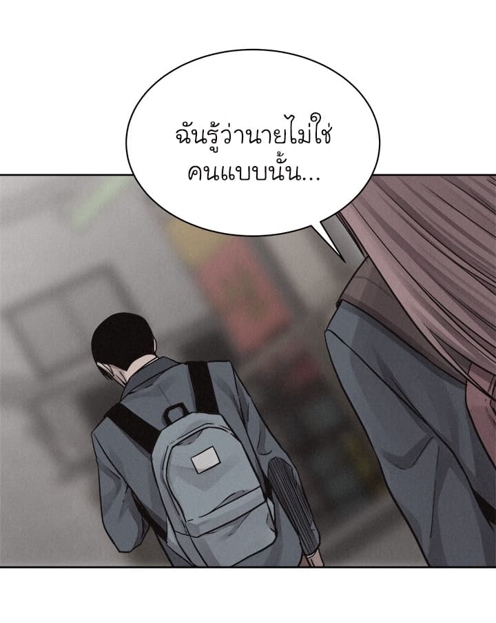 อ่าน Pounding