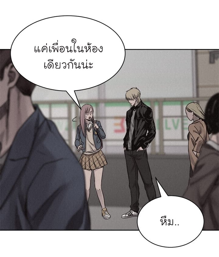 อ่าน Pounding