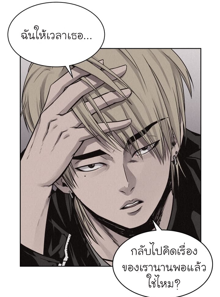 อ่าน Pounding