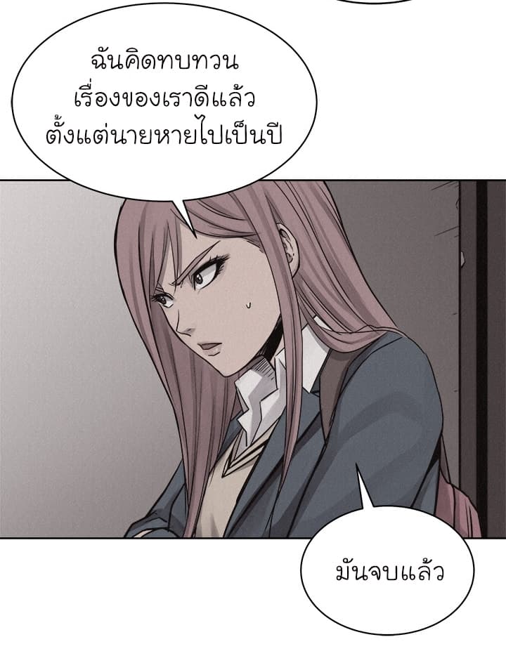 อ่าน Pounding