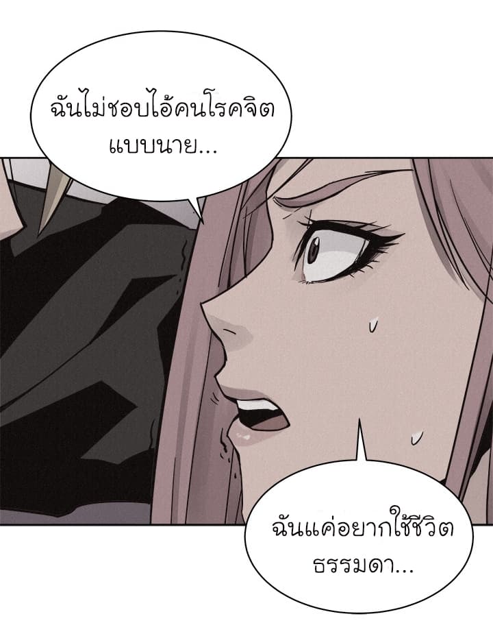 อ่าน Pounding