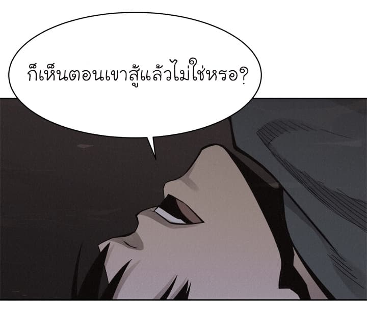 อ่าน Pounding