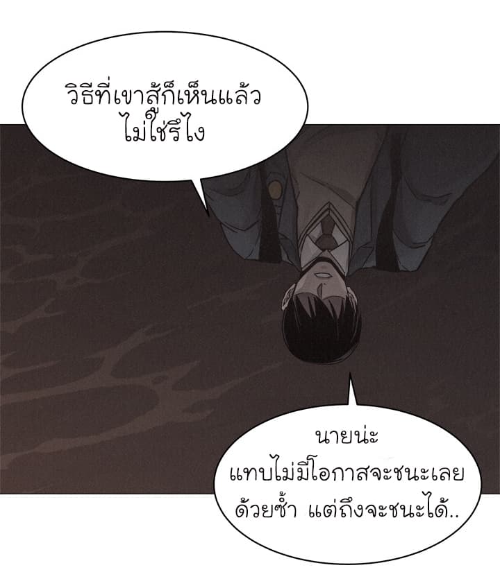 อ่าน Pounding