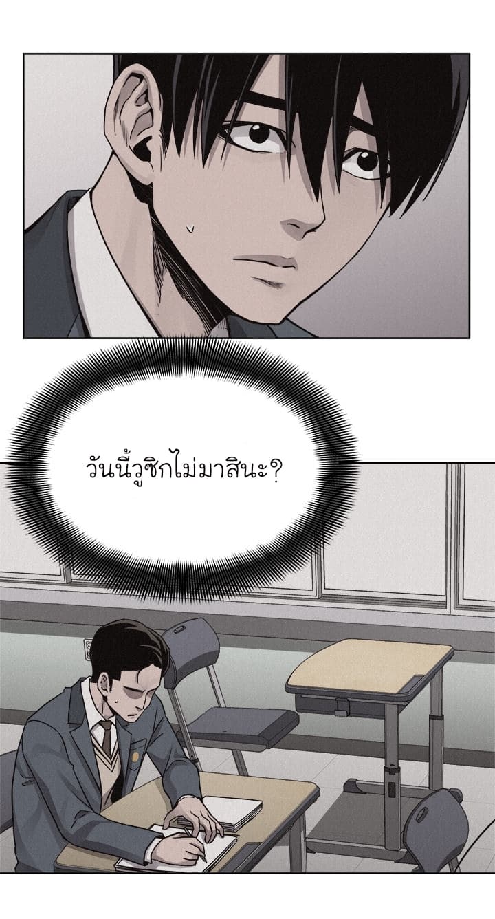 อ่าน Pounding